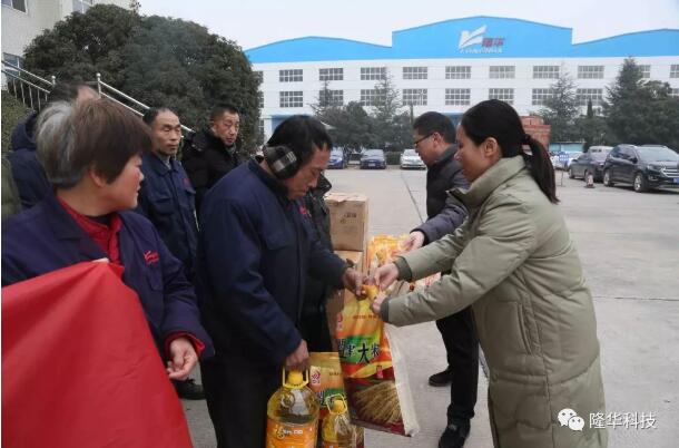 寒中送暖——县工会、db真人旗舰工会开展春节关爱职工送温暖活动
