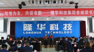 以书会友，共话书韵——集团公司举办读书分享会活动