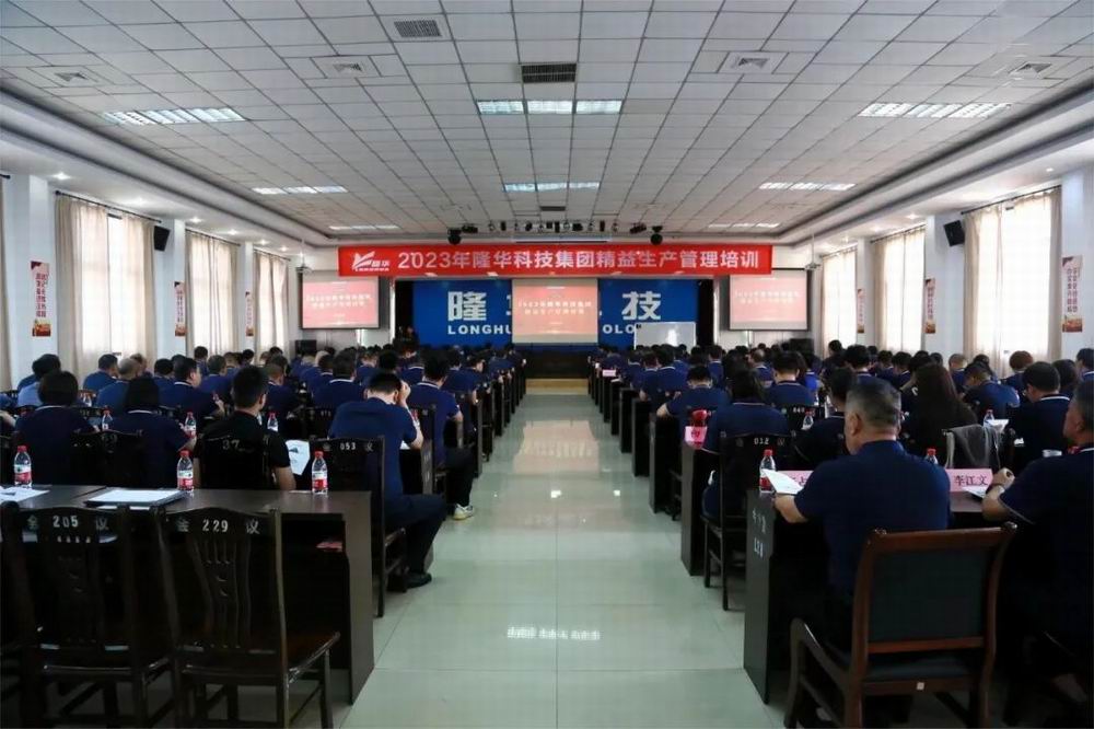 精益赋能，固本强基——集团组织开展精益生产管理专项培训