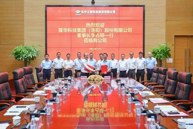 纵深合作，共赢发展——db真人旗舰科技集团与东华科技签署战略合作协议